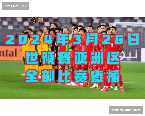 国足与新加坡世预赛直播时间及胜利前景分析 国足与新加坡世预赛直播时间及胜利前景分析