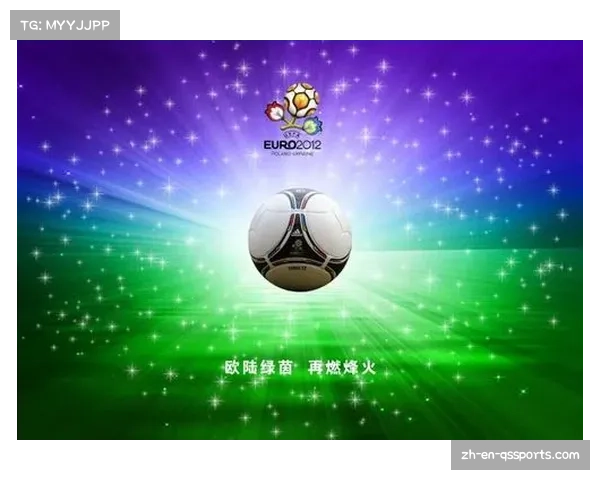 欧陆绿茵对决与全球荣耀碰撞 足球盛典双辉映众人欢庆 欧陆绿茵对决与全球荣耀碰撞 足球盛典双辉映众人欢庆