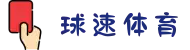 球速体育(QIUSUSPORT)官方网站-最专业体育游戏娱乐平台